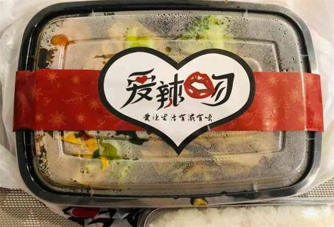 爱辣吻麻辣香锅