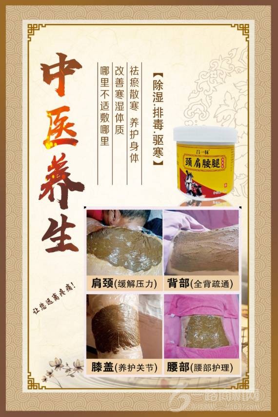 吕一抹养生保健馆