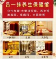 吕一抹养生保健馆