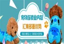 宠乐滋宠物店