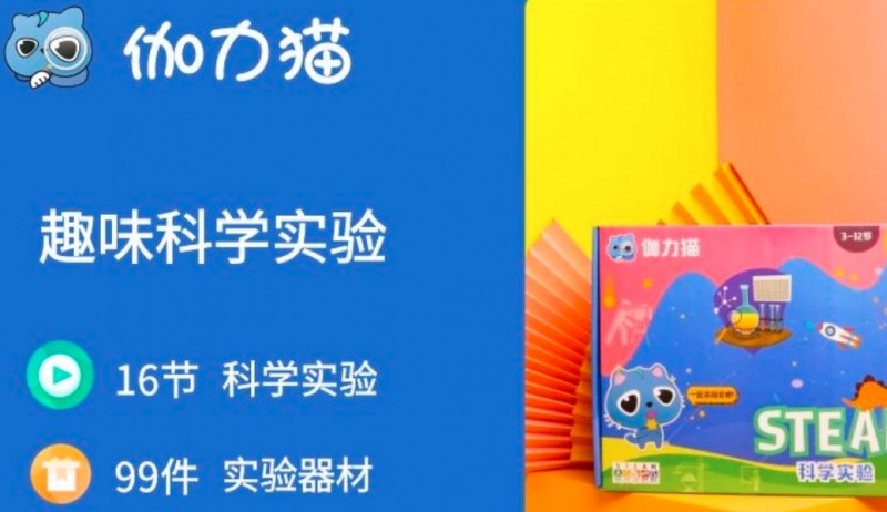 伽力猫steam科学实验