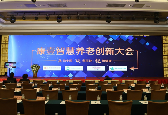 康壹智慧养老加盟 康壹智慧养老加盟