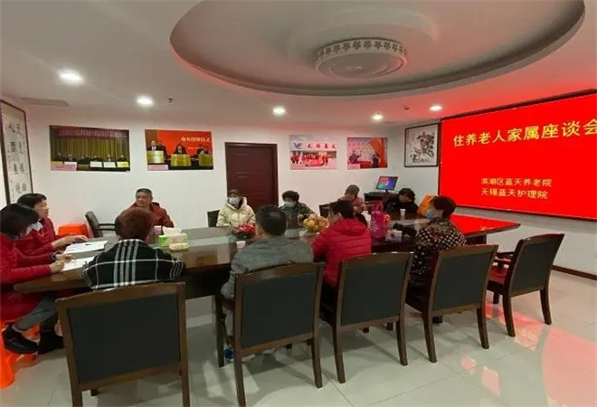 蓝天养老院加盟 蓝天养老院加盟