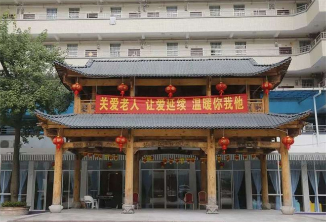 頤祥養(yǎng)老院