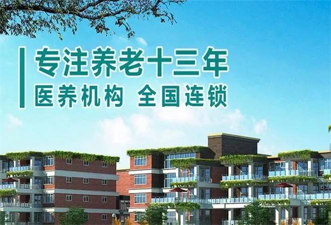 康乐年华养老院