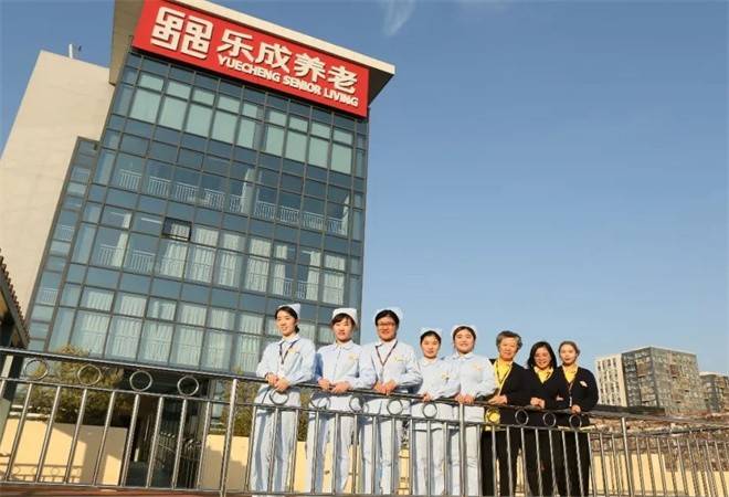 乐成养老
