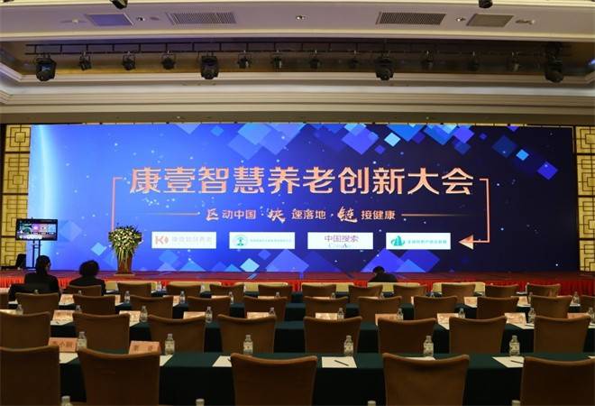 康壹智慧养老