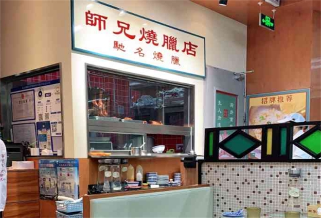 新扎师兄冰室加盟