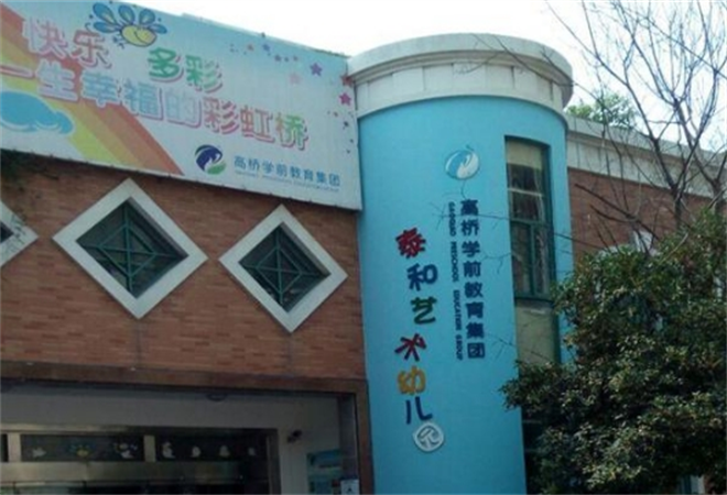 泰和艺术幼儿园加盟 泰和艺术幼儿园加盟