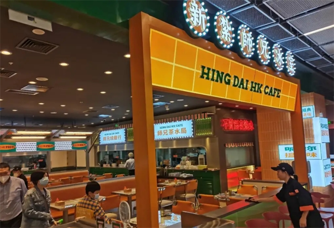 新扎師兄冰室加盟