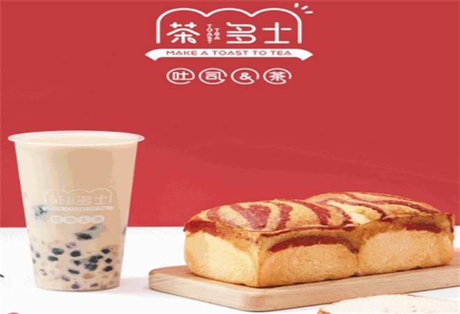 茶多士奶茶