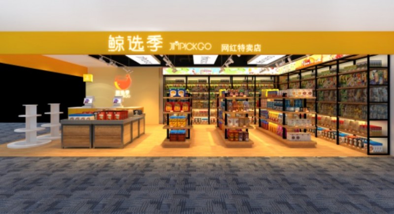 鯨選季便利店加盟