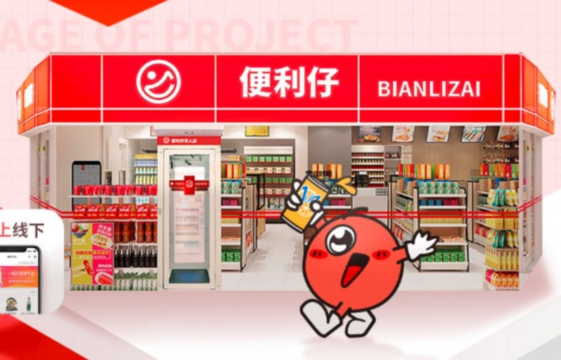 便利仔便利店加盟 便利仔便利店加盟