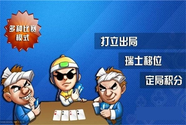 3A互娱棋牌手游平台加盟