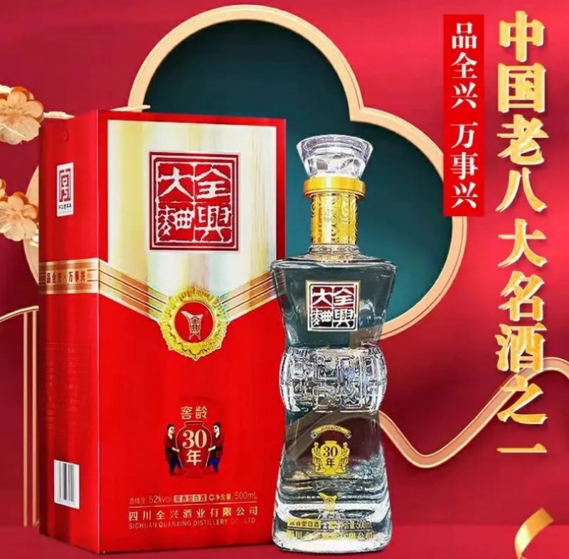 全興大曲加盟