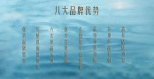 东方京韵鲜奶茶