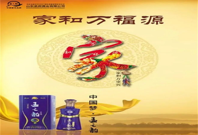 孟府白酒加盟