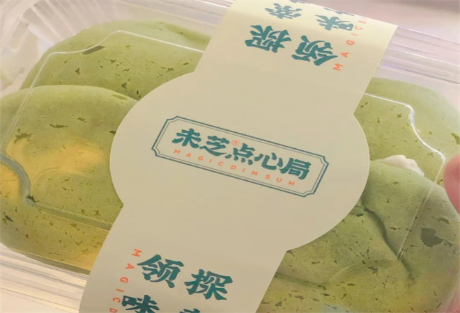 未芝點(diǎn)心局