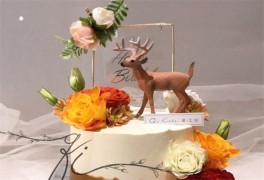 麋鹿王子生日蛋糕