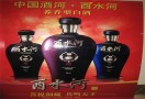 酉水河酒