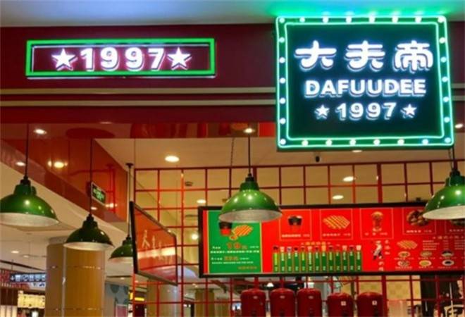 大夫帝丝袜奶茶