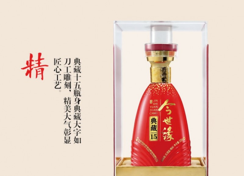 今世緣酒業(yè)