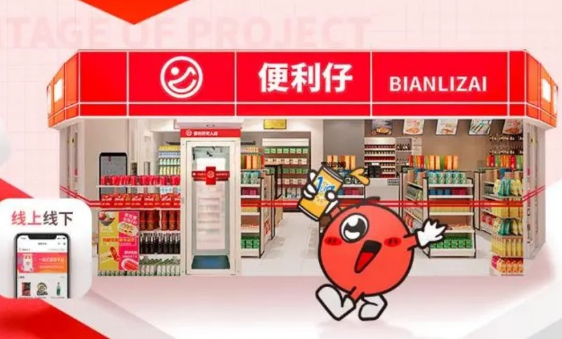 便利仔便利店 便利仔便利店