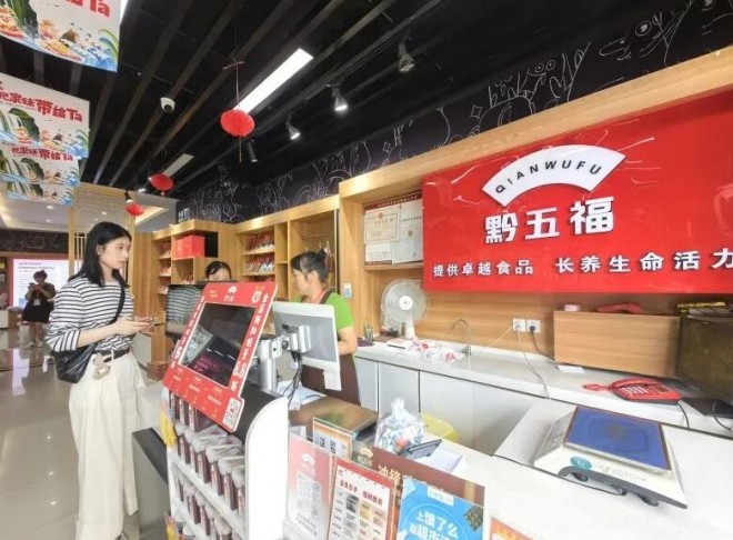 黔五福休閑食品加盟