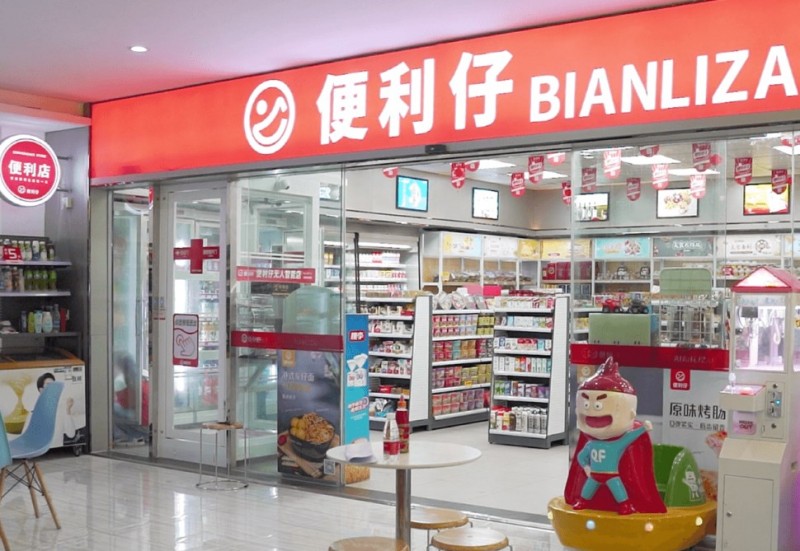 便利仔便利店