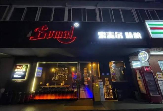 索麦尔精酿啤酒