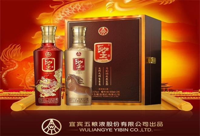 五粮液圣酒