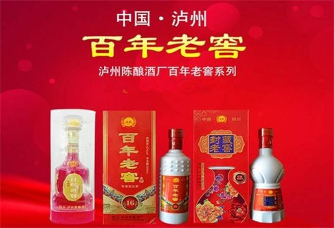 百年老窖酒