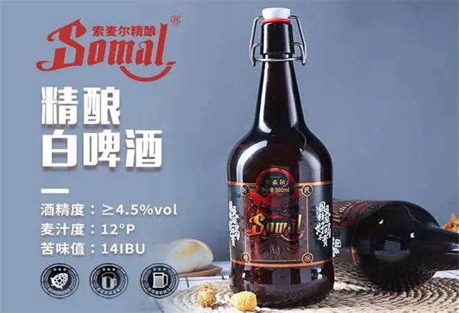 索麦尔精酿啤酒