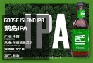 鹅岛精酿啤酒