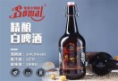 索麦尔精酿啤酒
