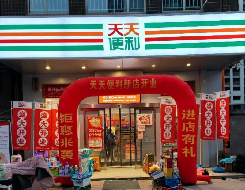 天天便利店加盟