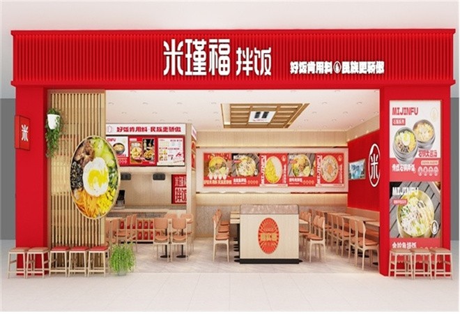 米瑾福拌飯加盟