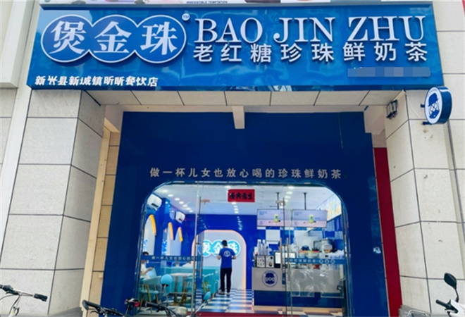 煲金珠奶茶加盟 煲金珠奶茶加盟