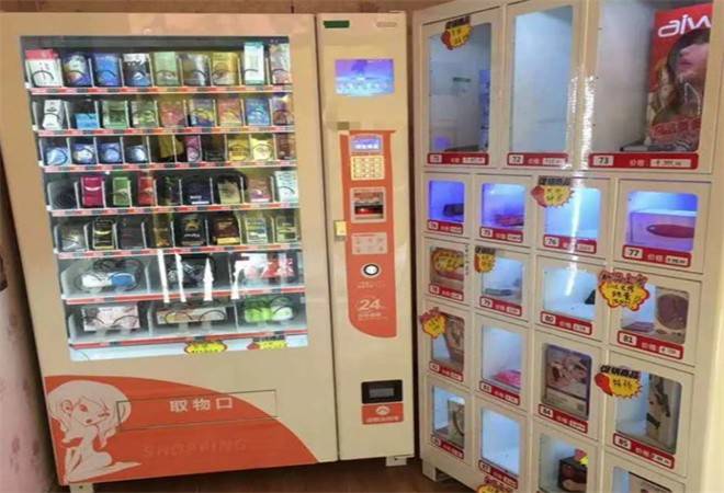 情趣无人售货机