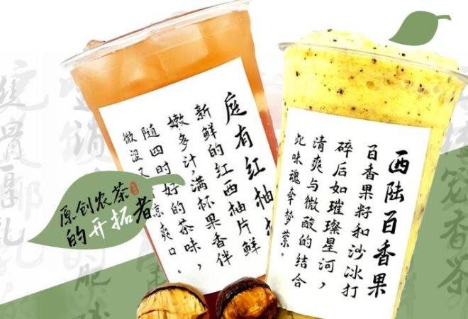 脸红秦田田奶茶