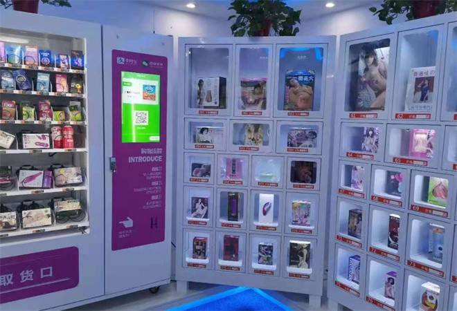 情趣无人售货机