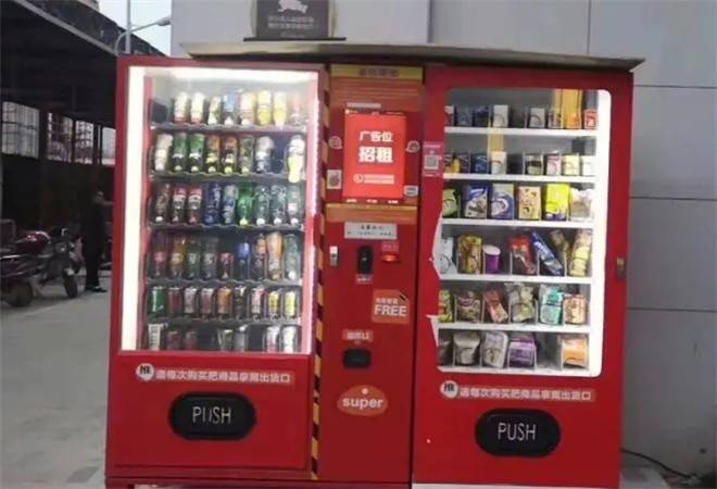 饮品自动售卖机