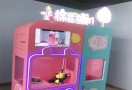 棉花糖自动贩卖机