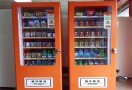 饮品自动售卖机