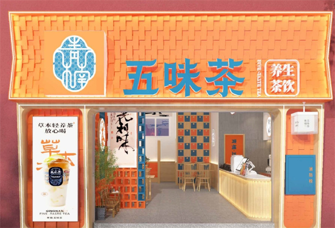 青楠五味茶
