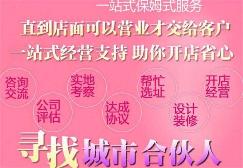 蒂贝成人用品加盟