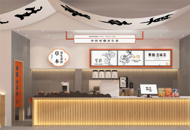 青楠五味茶