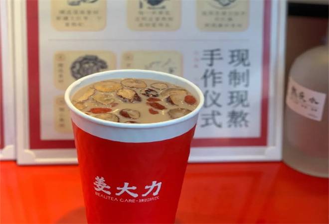 姜大力养生饮品