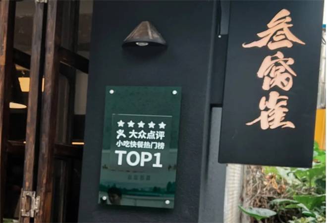 叁窝雀小锅米线