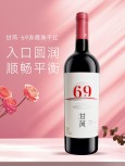 甘芮葡萄酒